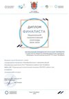 НТО Жданкин Сергей 9 класс 2024-25 (Левшенкова Е.В.)